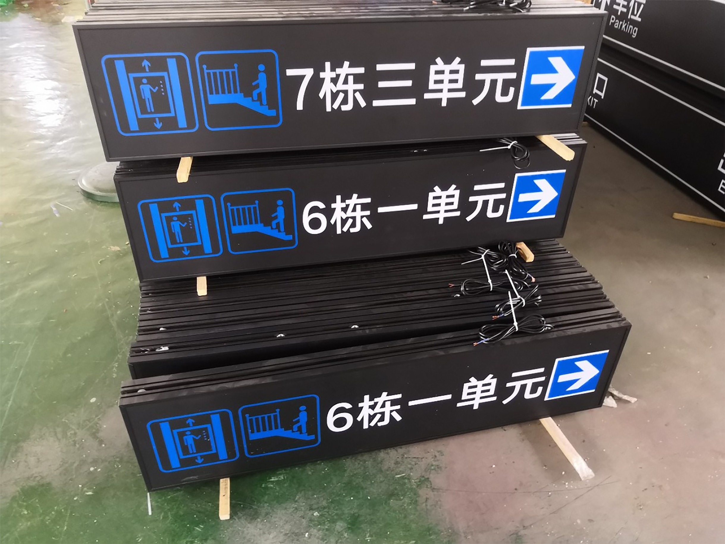 導(dǎo)視牌燈箱